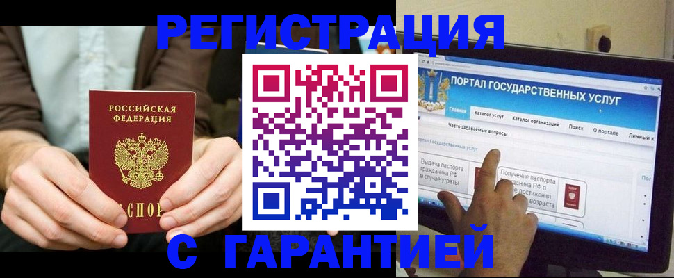 временная регистрация недорого в Заволжске