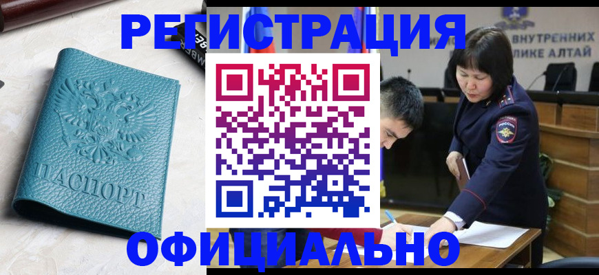 прописка регистрация в Заволжске