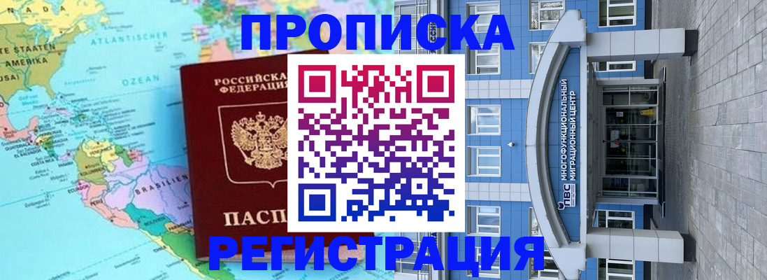 временная регистрация 2025 в Заволжске