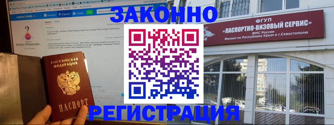 временная регистрация для всех в Заволжске