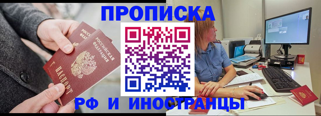 прописка для кредита в Заволжске